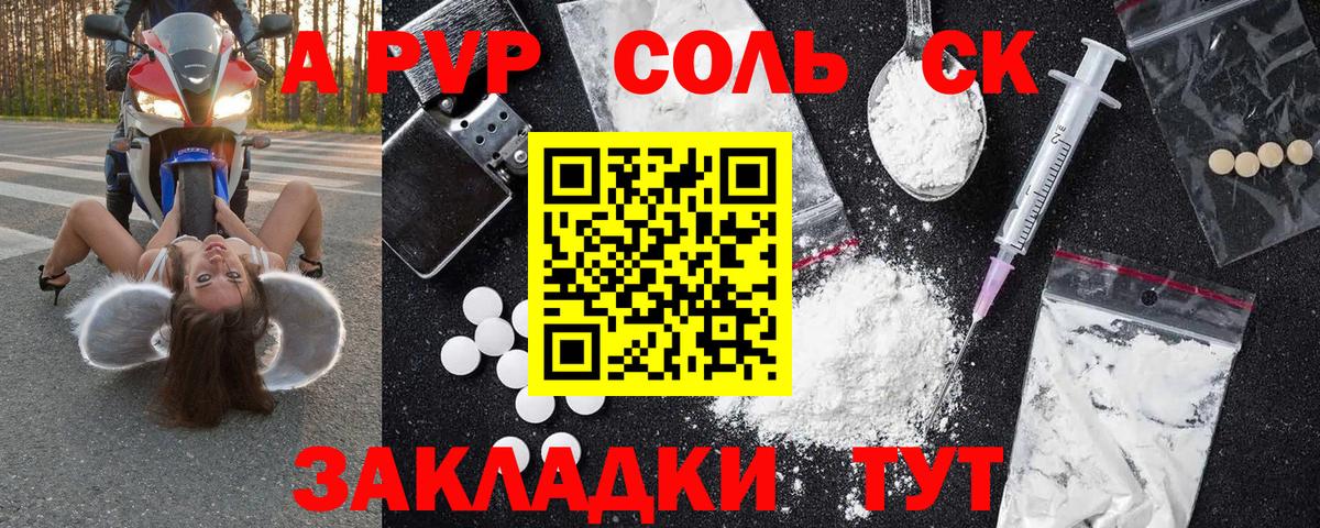 Альфа ПВП кристаллы  A-PVP  Карасук  как найти наркотики  Вход с VPN 