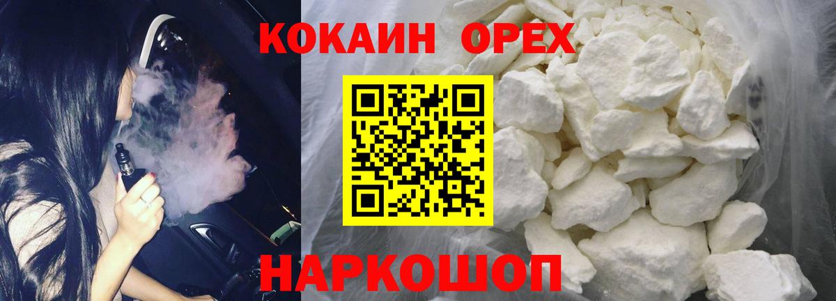 Cocaine FishScale  Кокаин  Вход с VPN  Карасук  Кокаин Fish Scale 