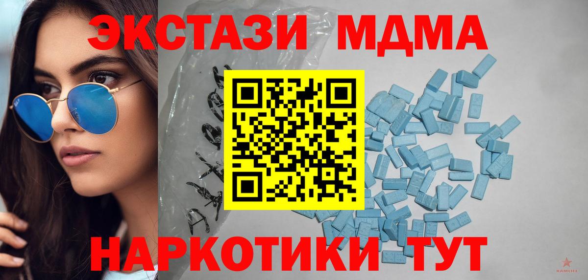 Экстази 250 мг Карасук