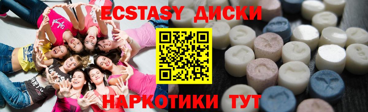 Карасук  Ecstasy круглые  Ecstasy  Вход с VPN 