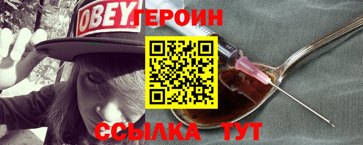 Героин герыч Карасук