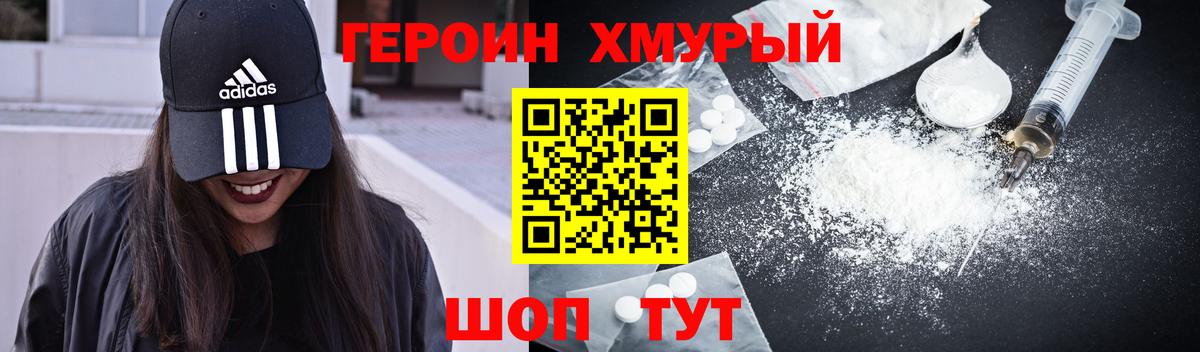 Героин герыч  Вход с VPN  ГЕРОИН  Карасук 
