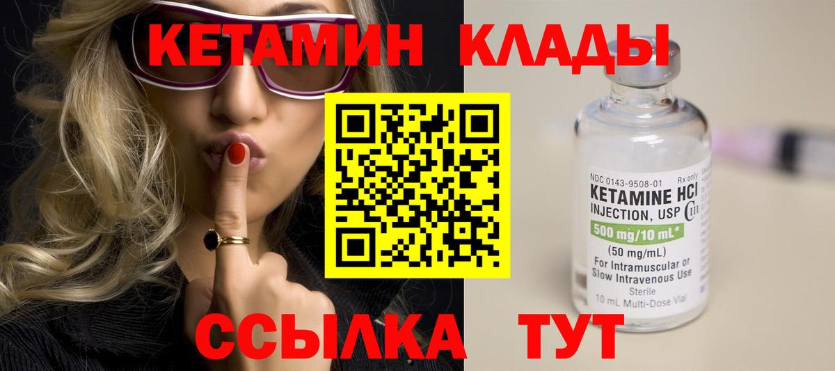 Кетамин VHQ  Вход с VPN  Карасук  Кетамин ketamine 