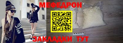мяу мяу кристалл Бугуруслан