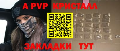 мяу мяу кристалл Бугуруслан