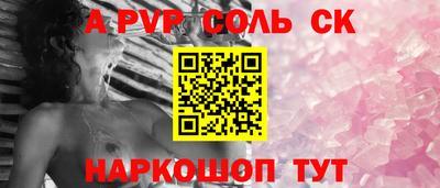 шишки Будённовск