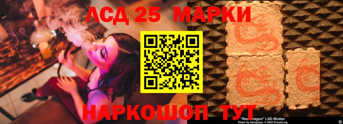 LSD-25 экстази ecstasy Карасук