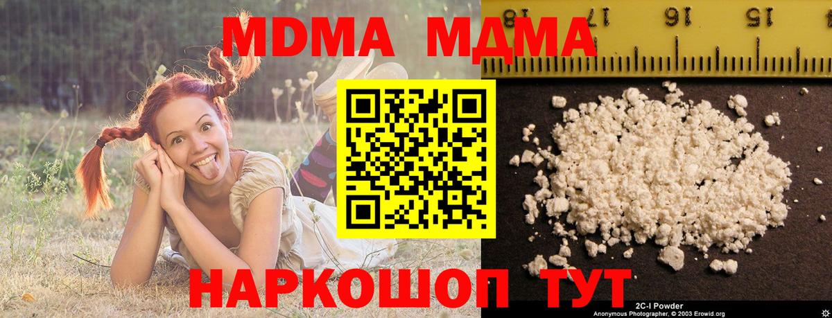 Карасук  MDMA молли  Вход с VPN 