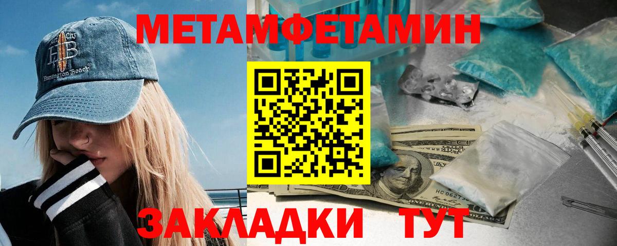 Первитин кристалл Карасук