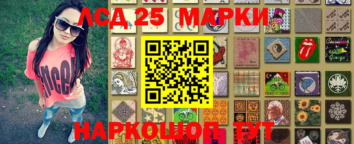 Наркотические марки 1500мкг Карасук