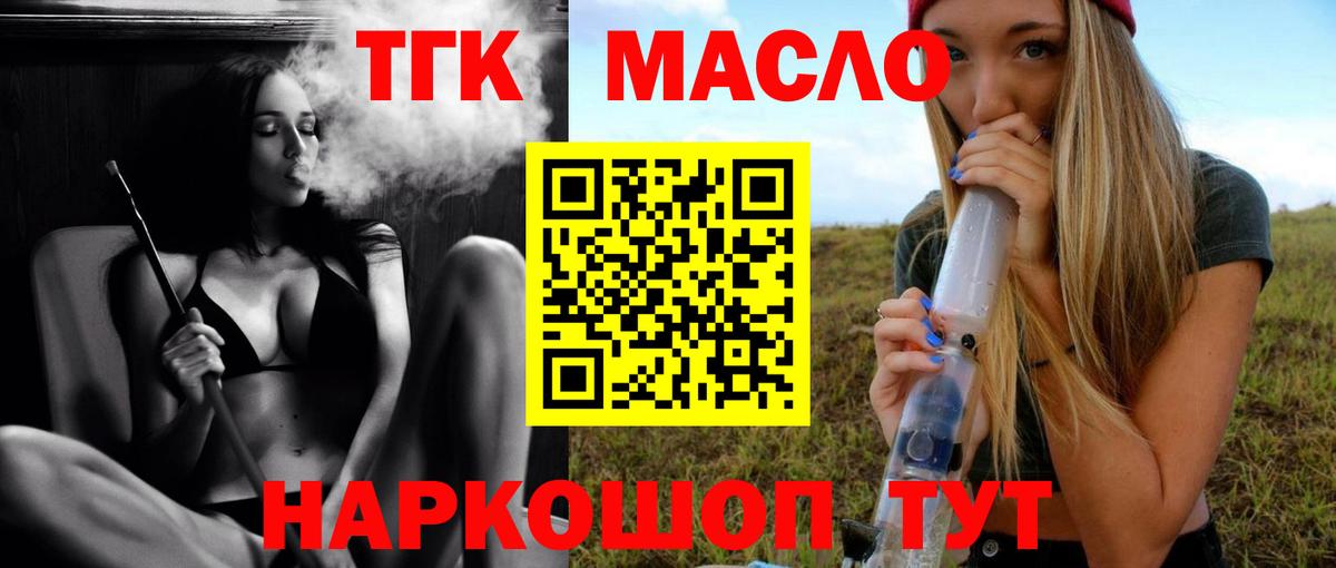 ТГК вейп  Вход с VPN  Карасук 